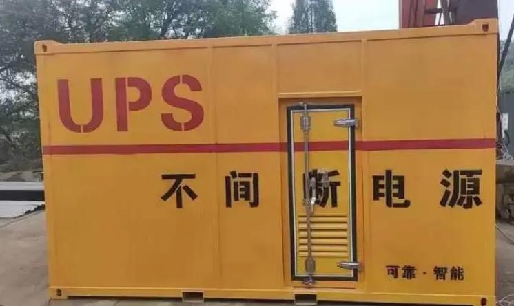 临泽UPS电源（Uninterruptible Power Supply）的作用？